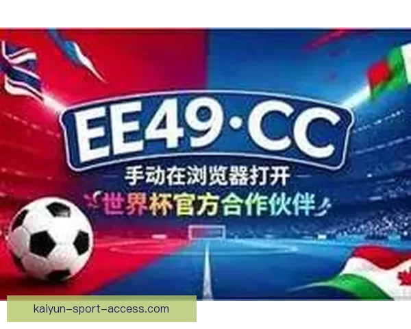 世界杯竞猜福利平台助力球迷赢取丰厚奖励体验无限乐趣